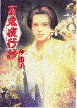 赤羽少年 番剧海报