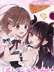 荒原信标 漫画封面
