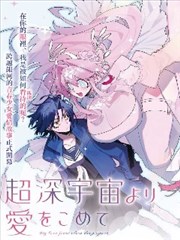 纸上月光 漫画封面