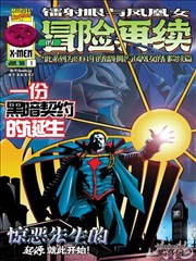 墨色江湖 漫画封面